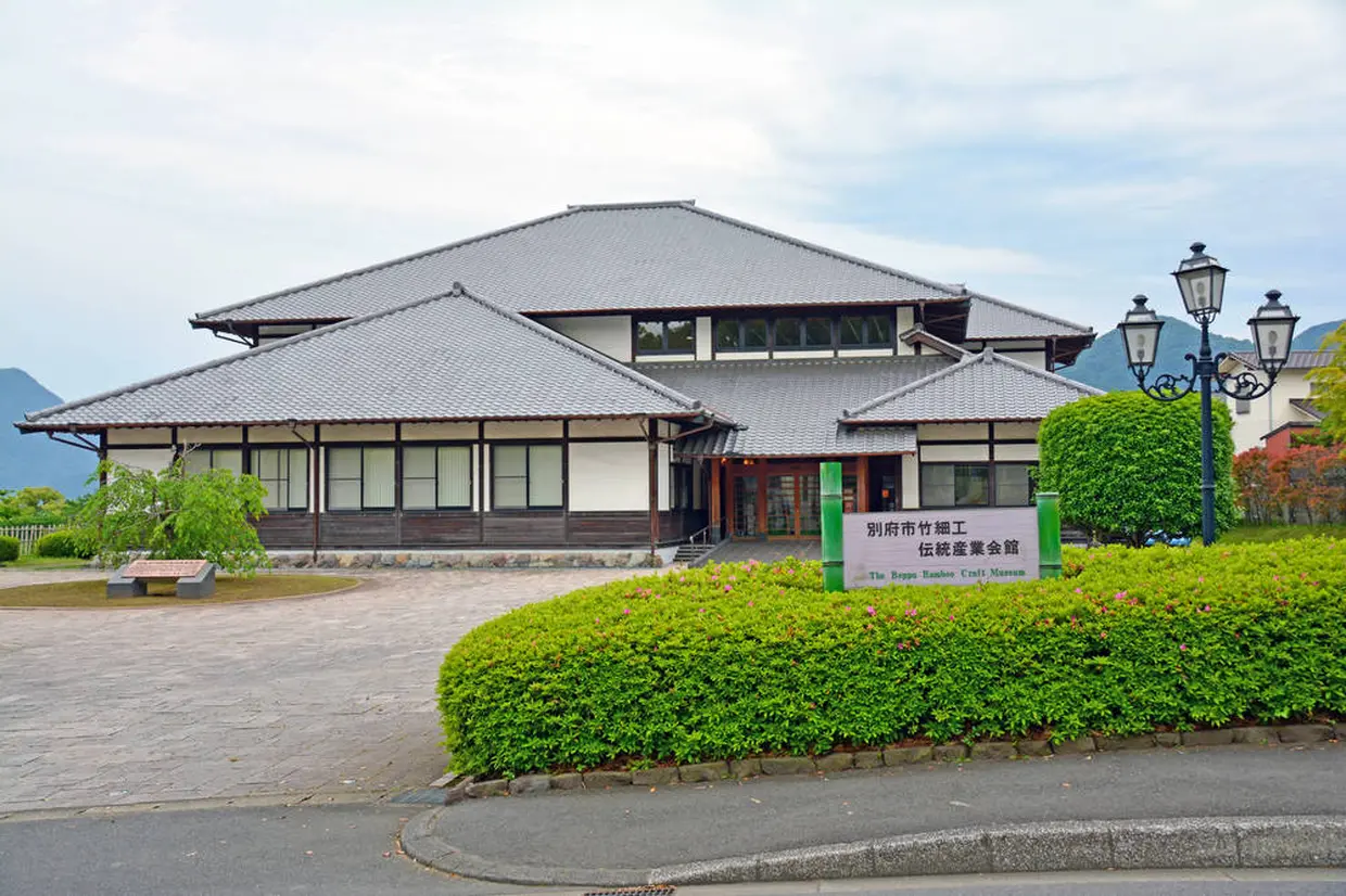 別府市竹細工伝統産業会館