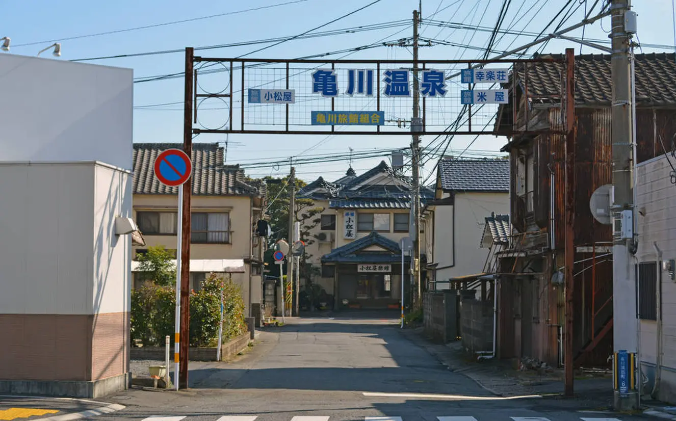 亀川温泉