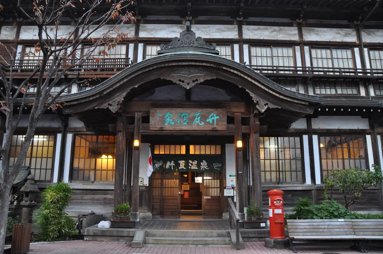 竹瓦温泉