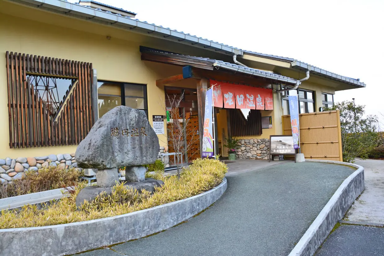 堀田温泉