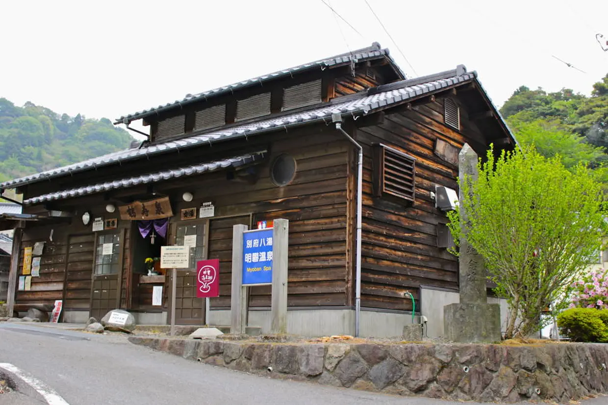 明礬温泉 鶴寿泉