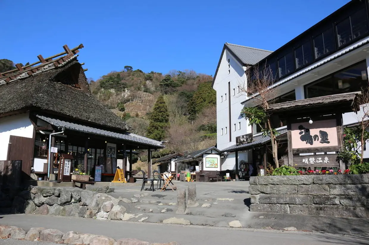 明礬 湯の里