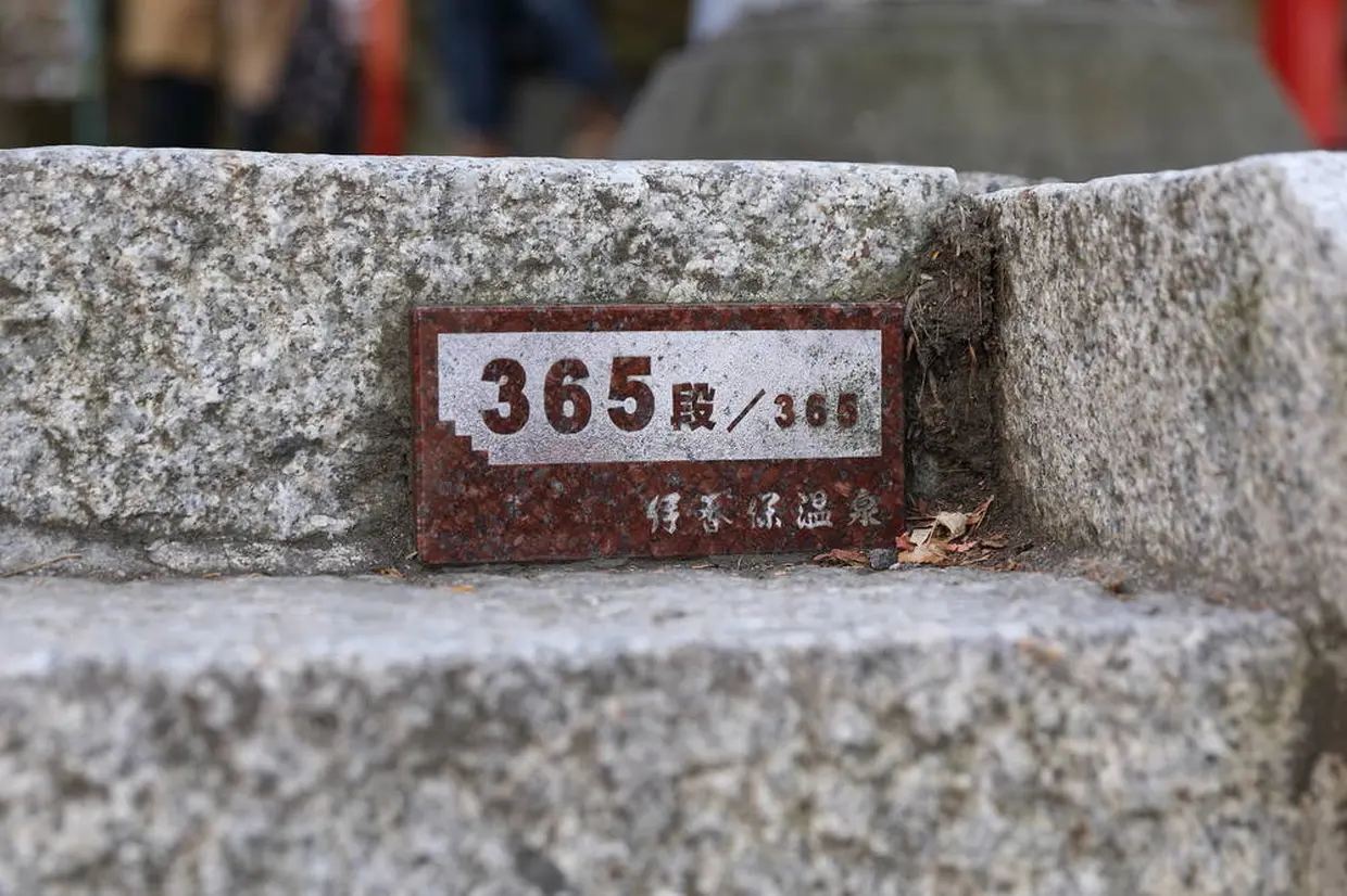 365段目の石段プレート