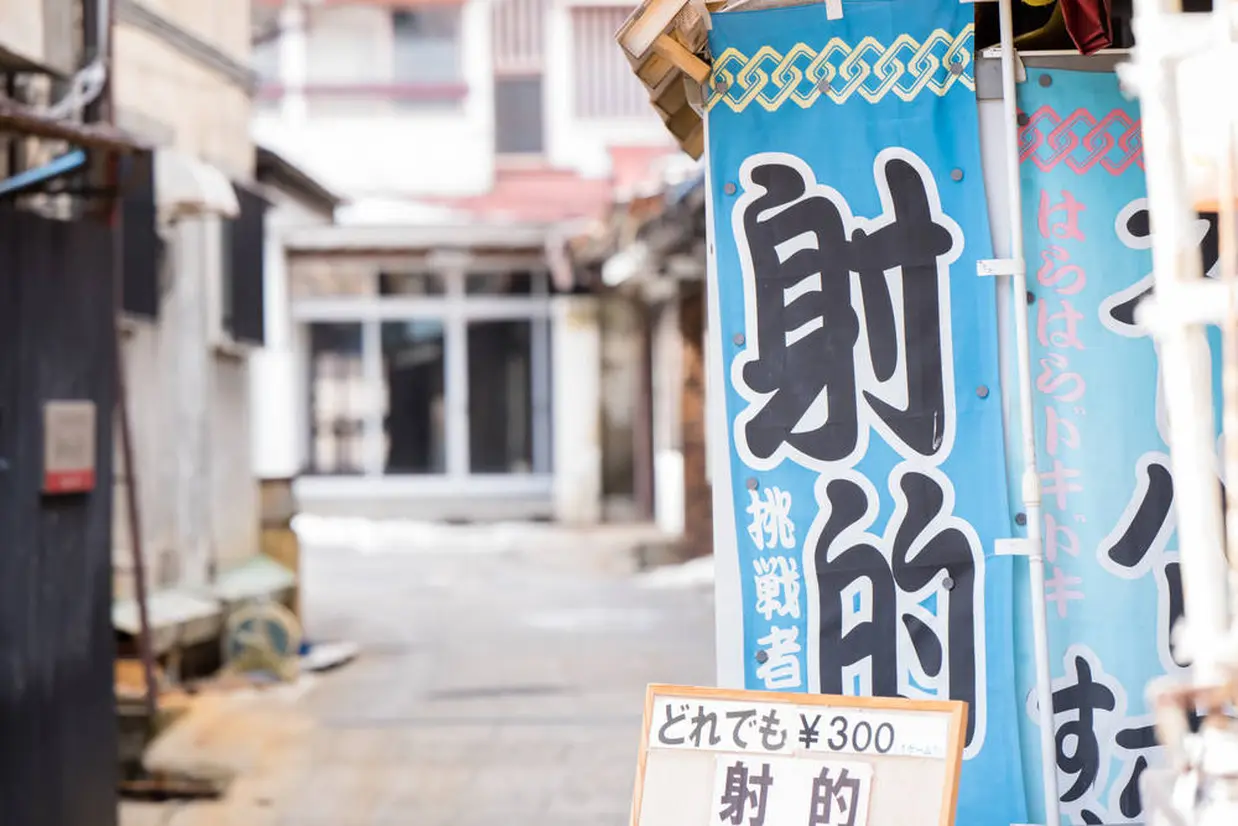 遊技場