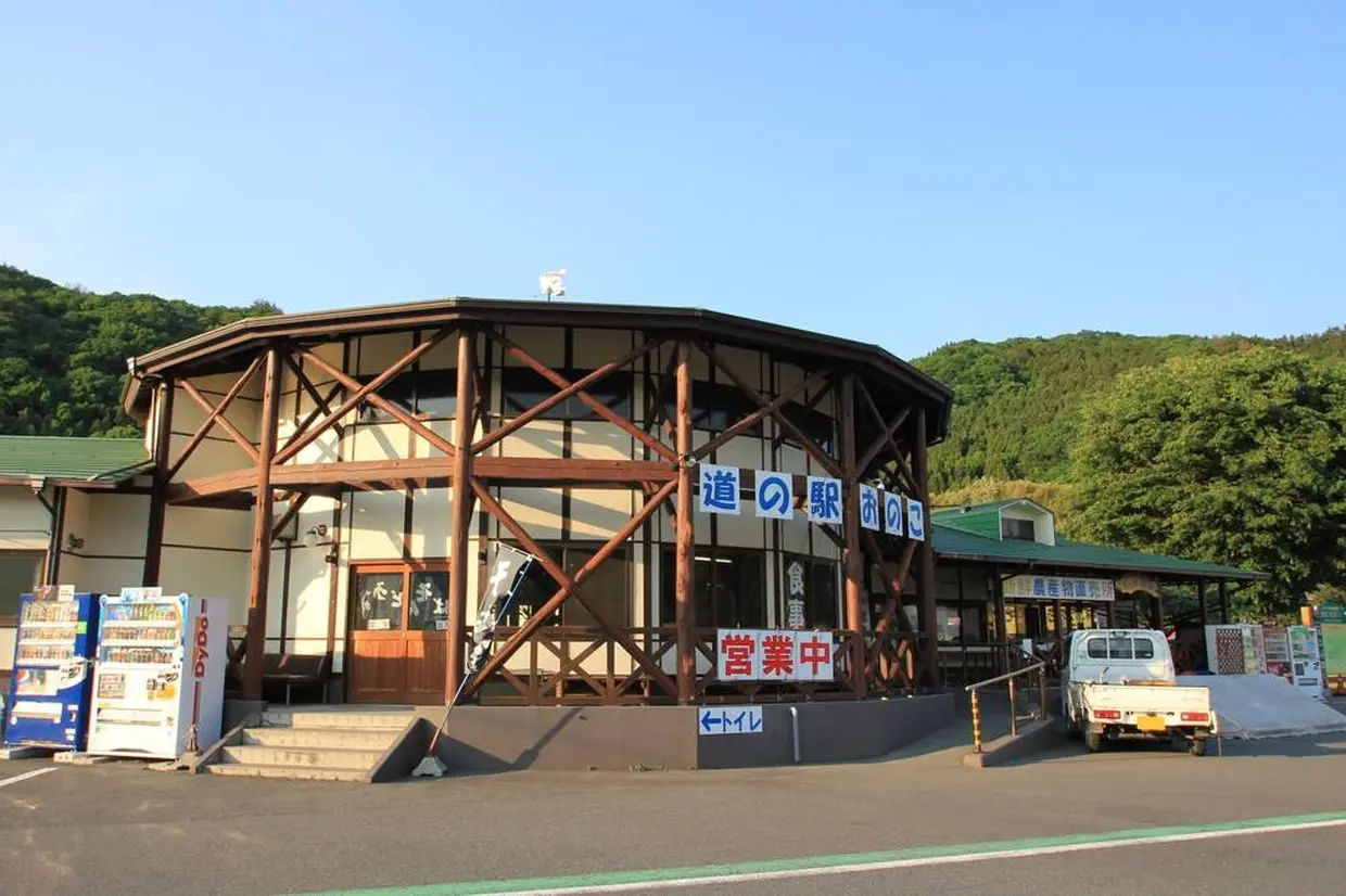道の駅おのこ