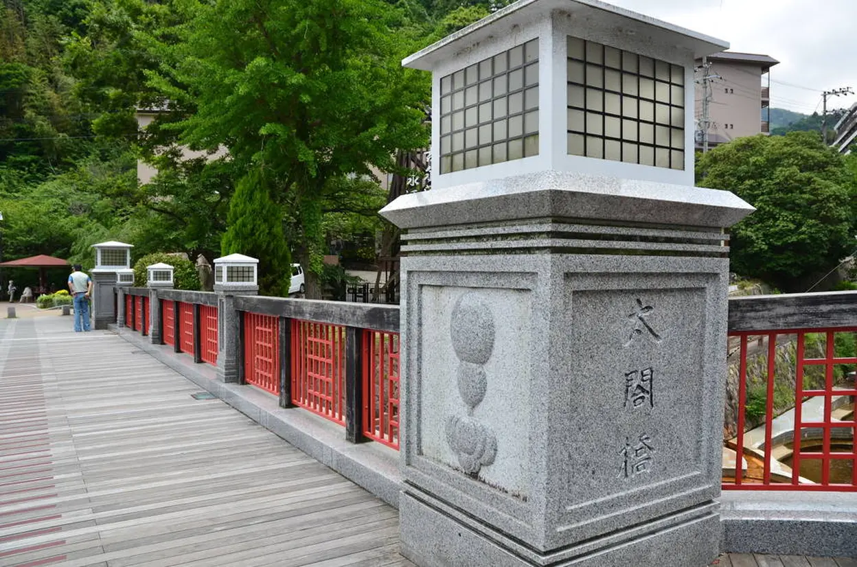 太閤橋