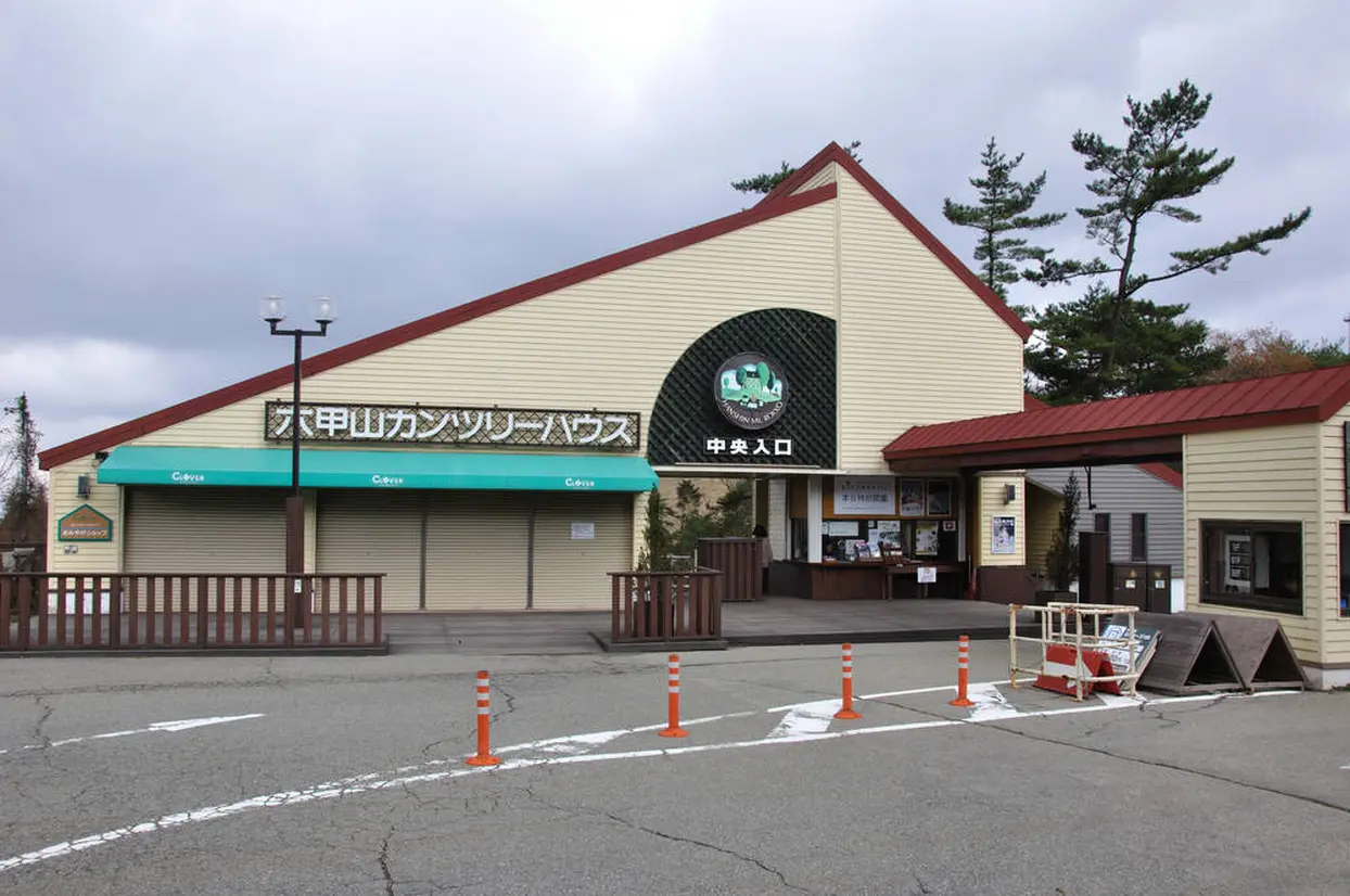 六甲山カンツリーハウス
