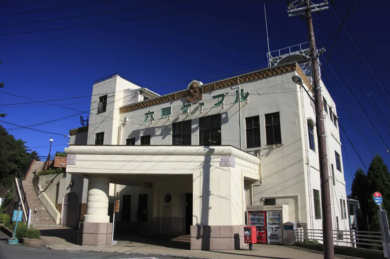 六甲ケーブル山頂駅