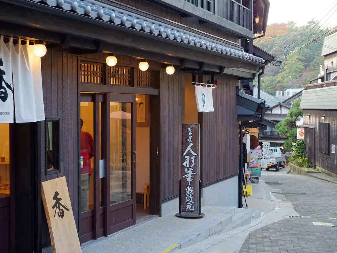 西田筆店