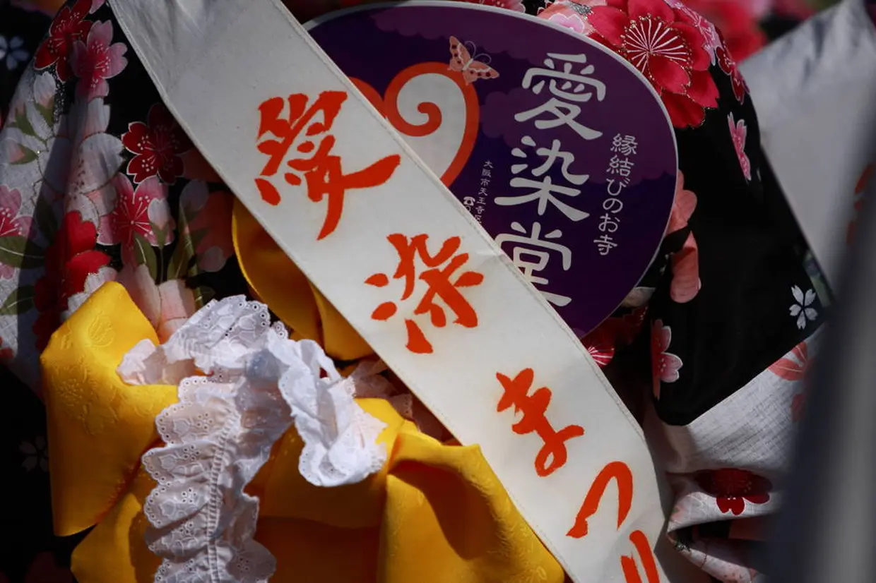 愛染まつり