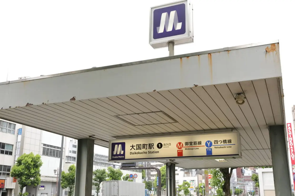 大阪メトロ