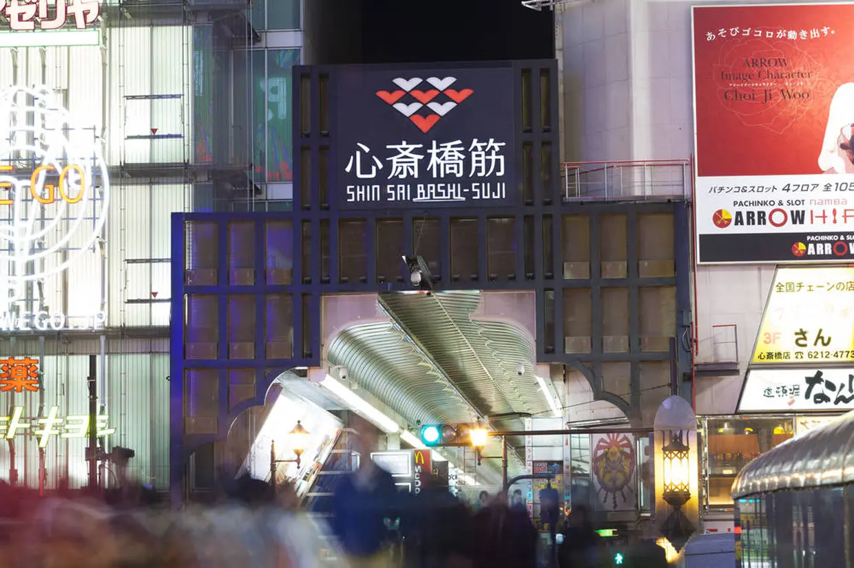 心斎橋筋商店街