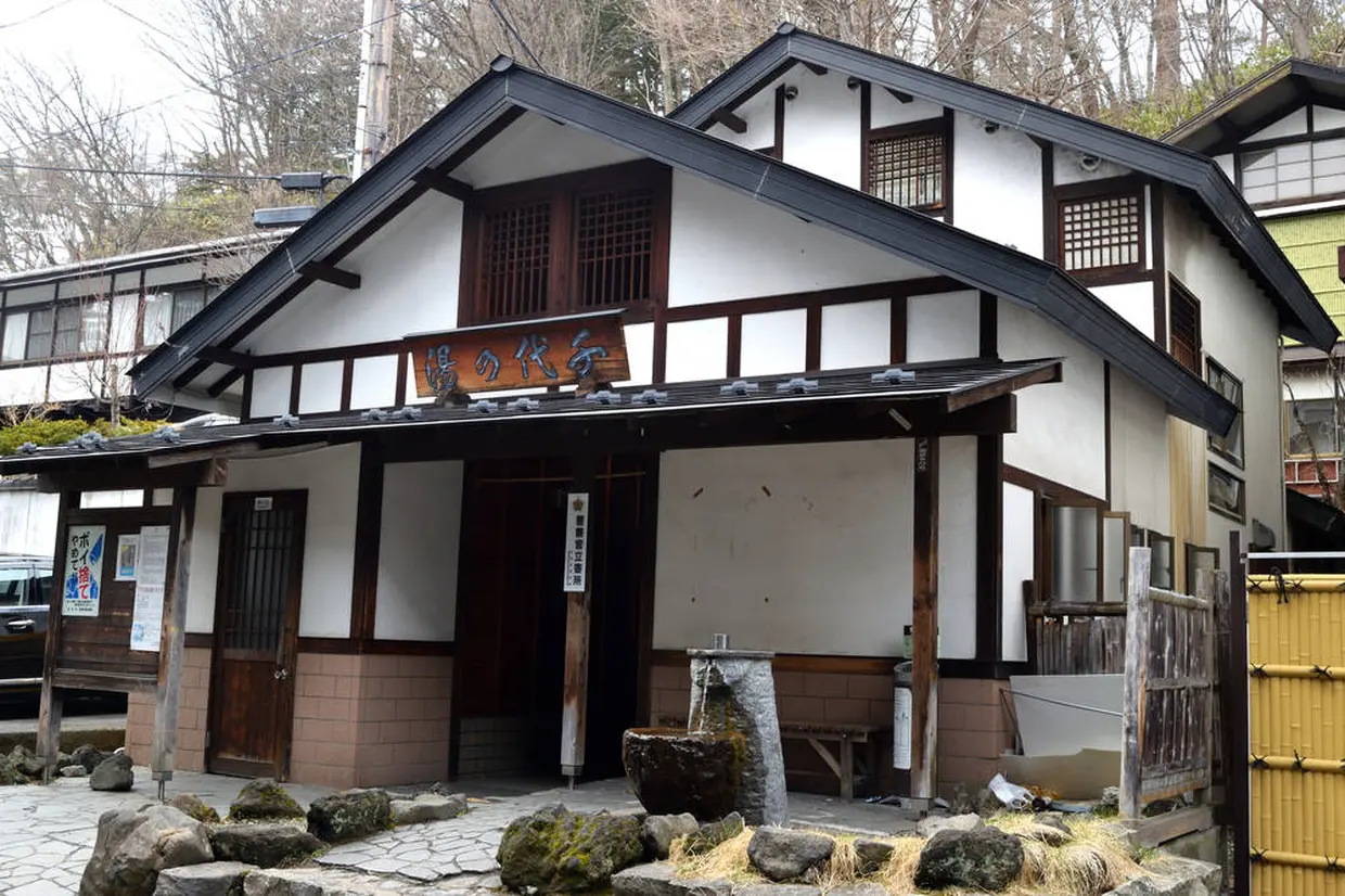 千代の湯