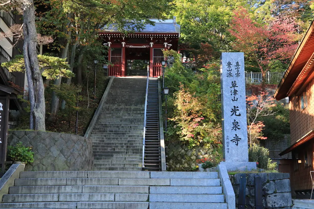 光泉寺