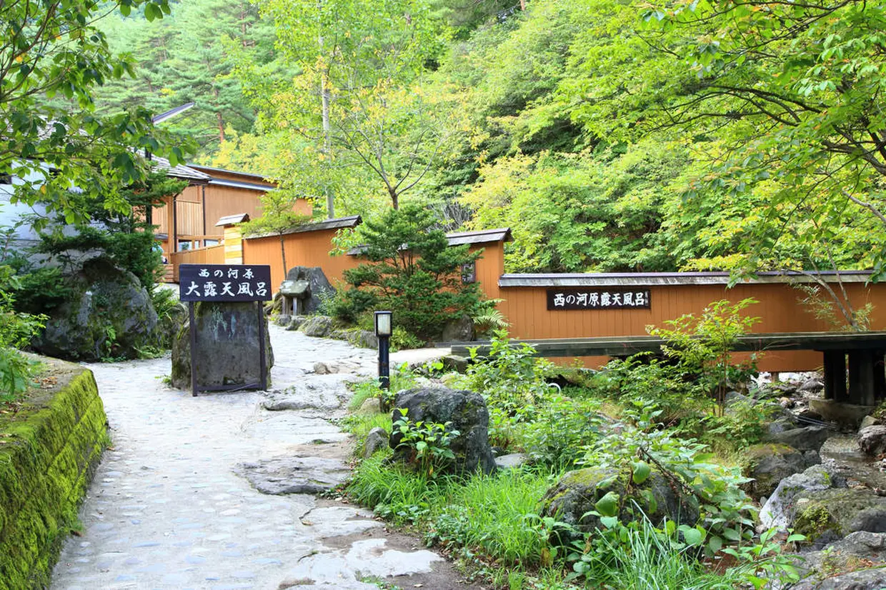 西の河原露天風呂