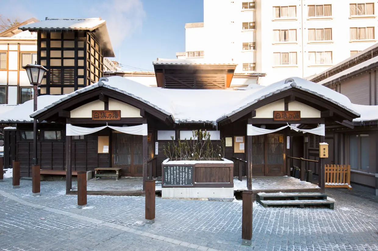 白旗の湯
