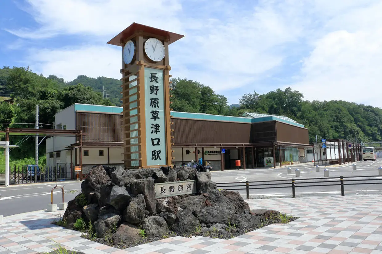 長野原草津口駅