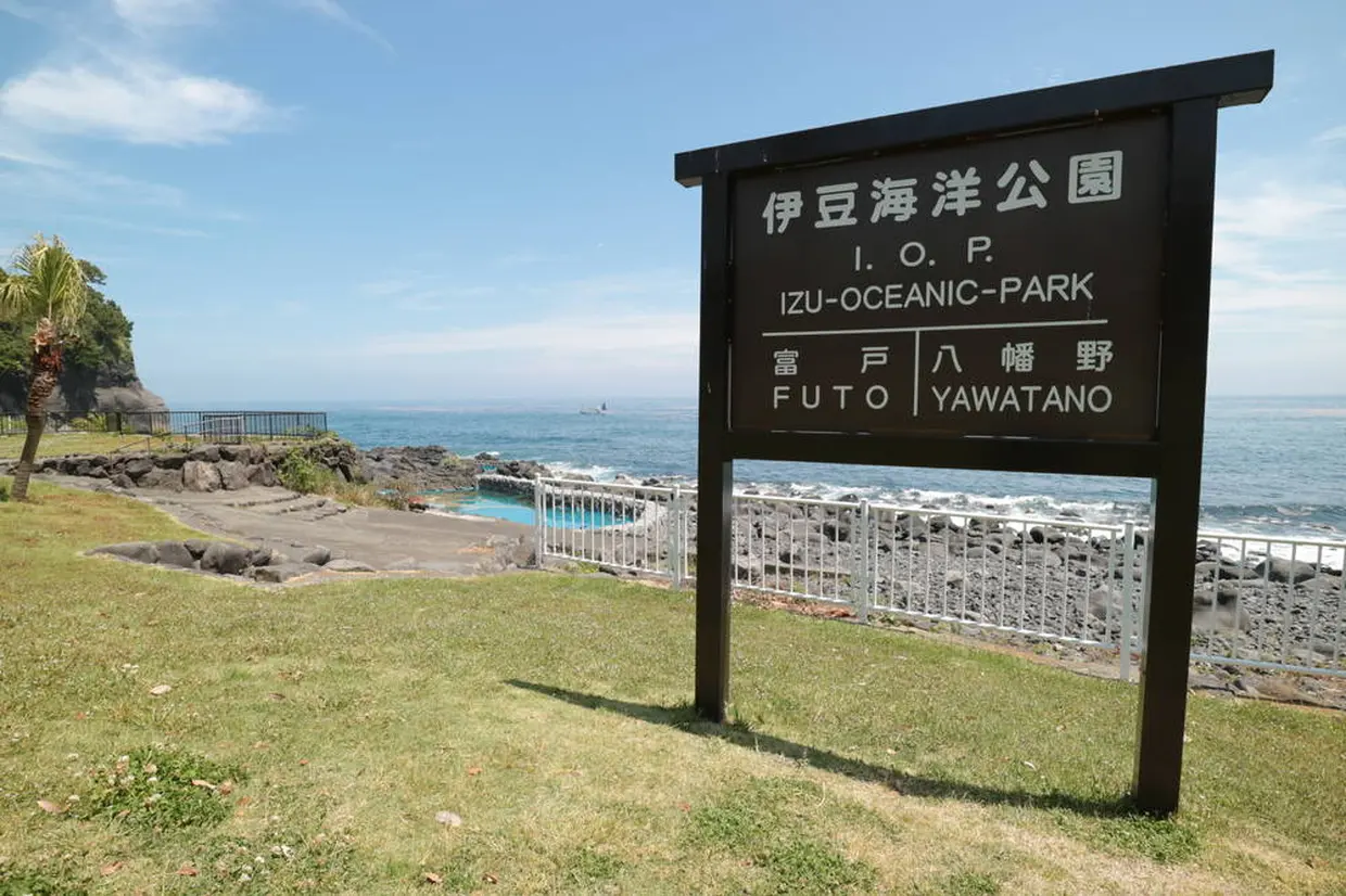 伊豆海洋公園
