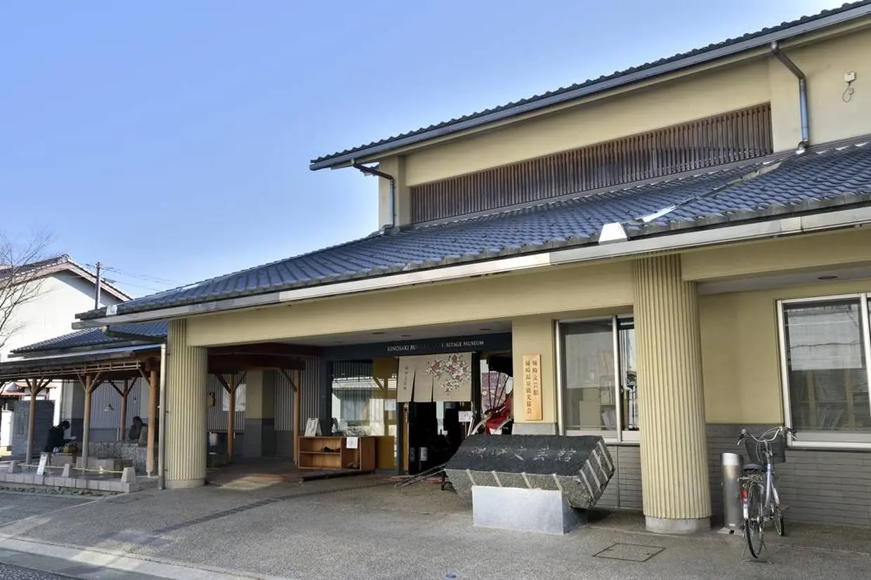 城崎文芸館