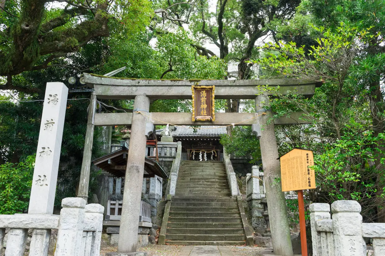 湯前神社