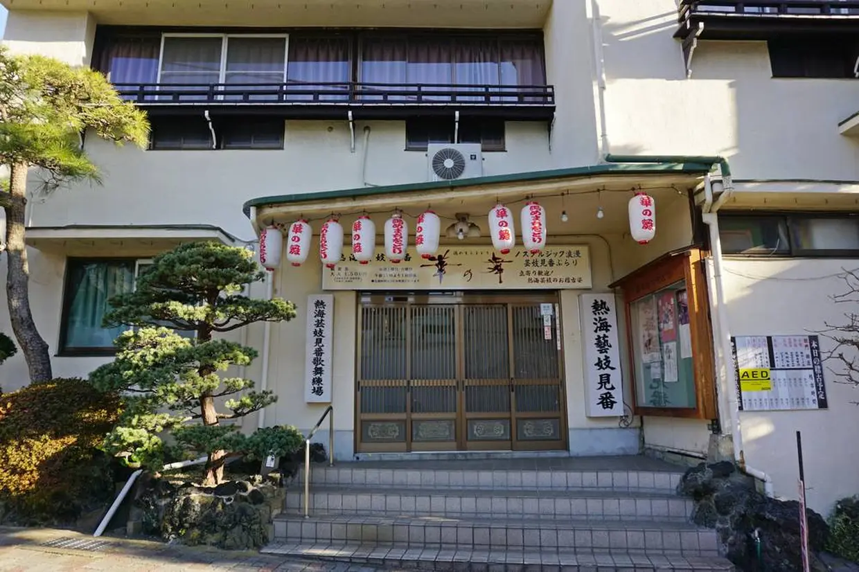 熱海芸妓見番歌舞練場