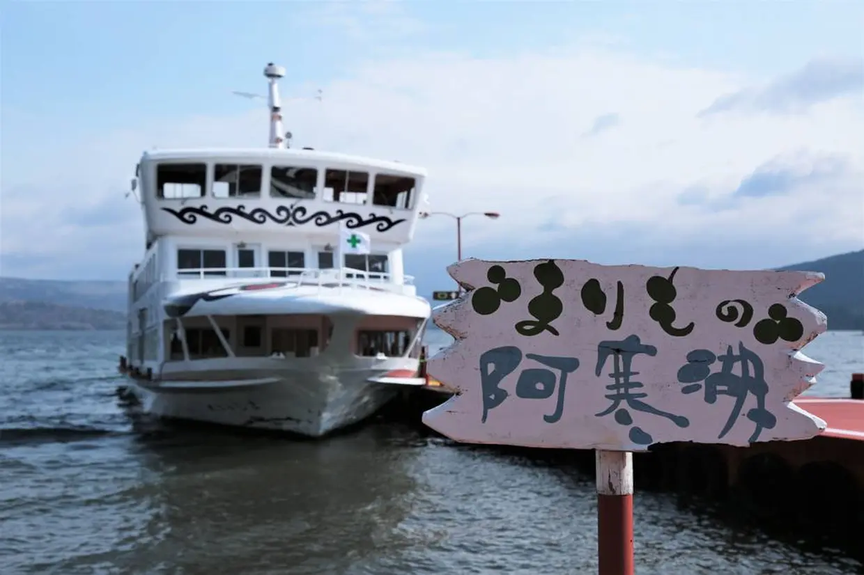 阿寒湖