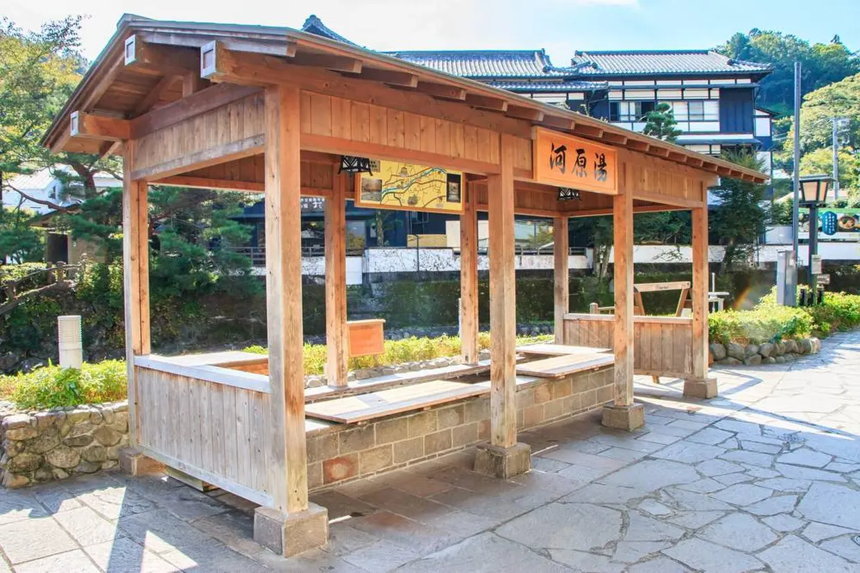 河原湯（足湯）