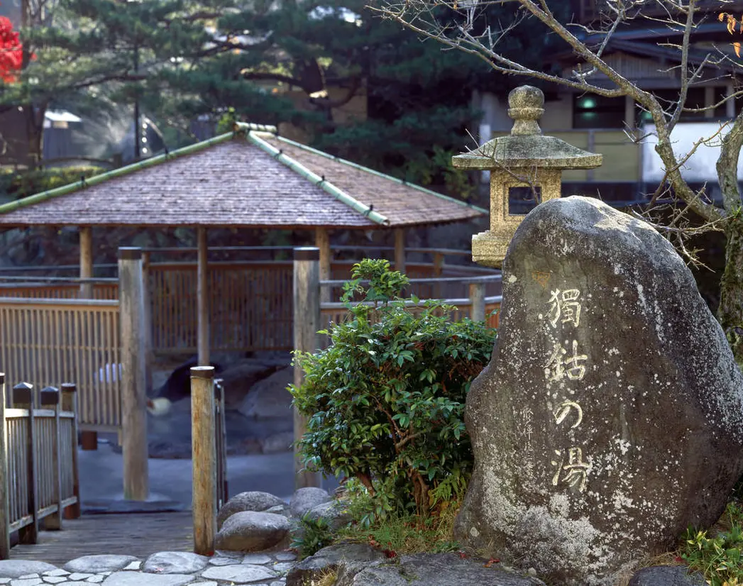 独鈷の湯