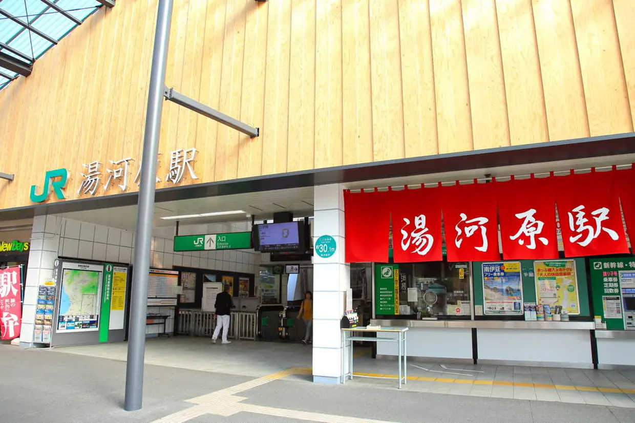 JR湯河原駅