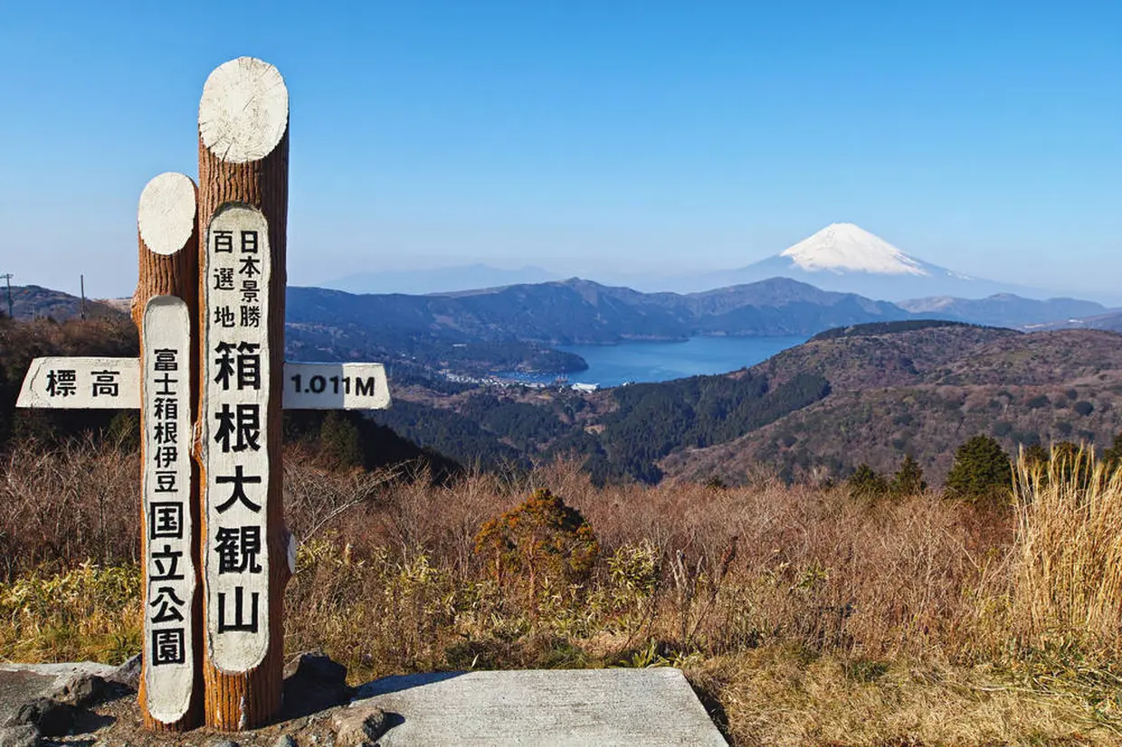 大観山展望台