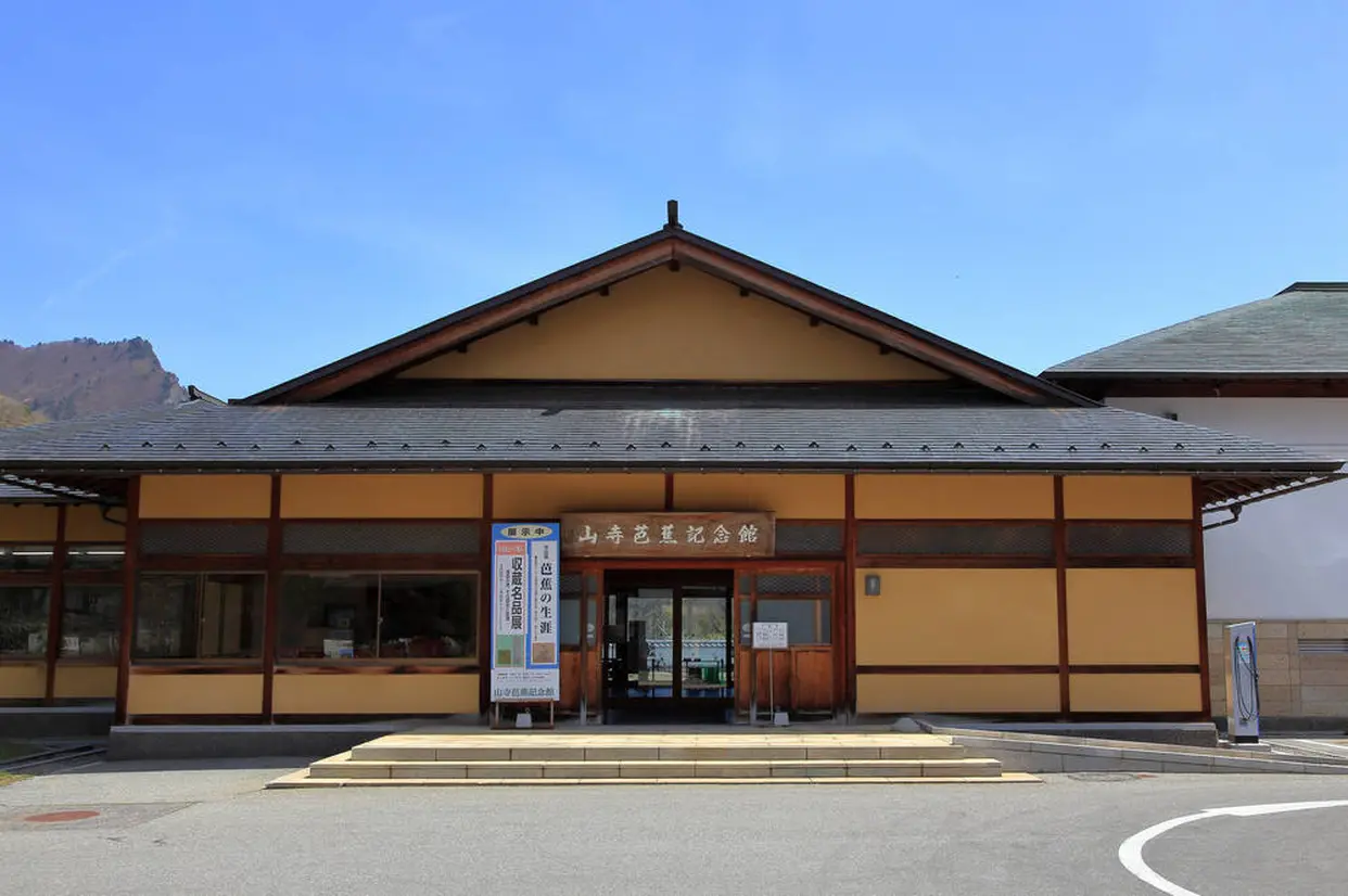 山寺芭蕉記念館