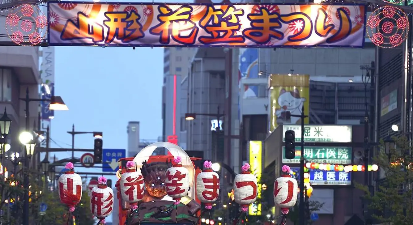 山形花笠まつり