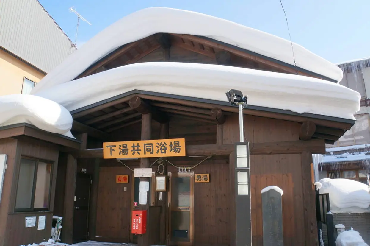 下湯