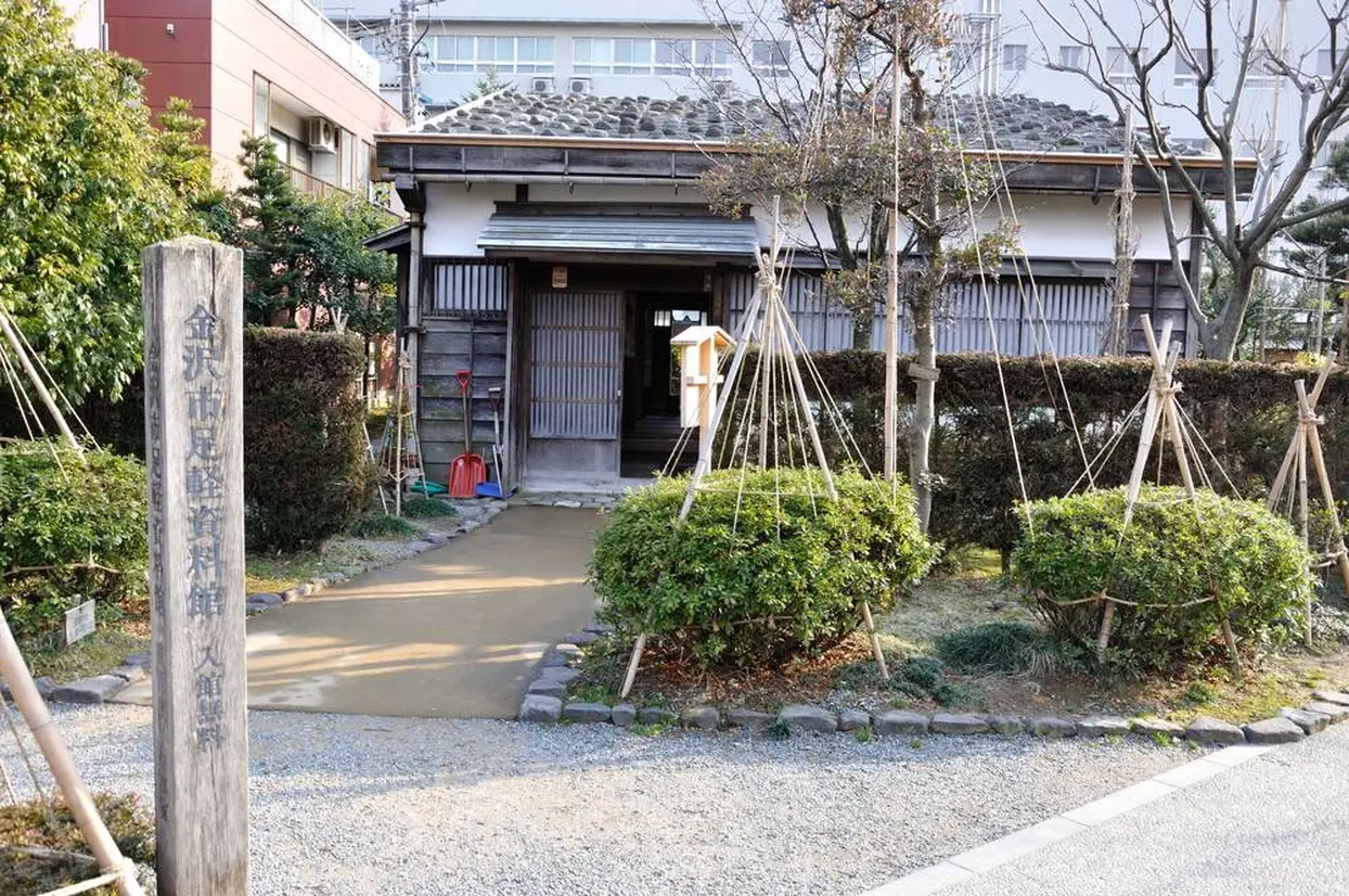 金沢市足軽資料館