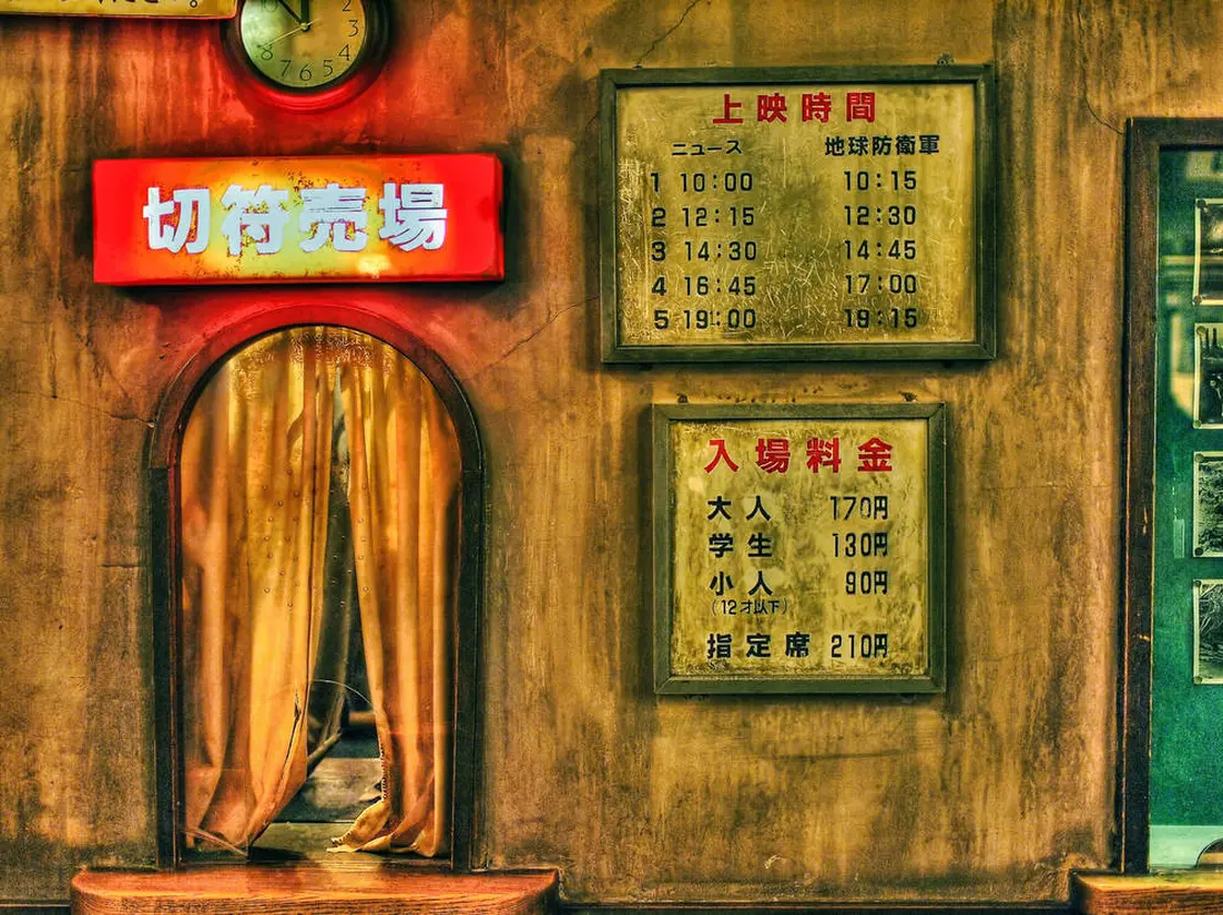 新横浜ラーメン博物館