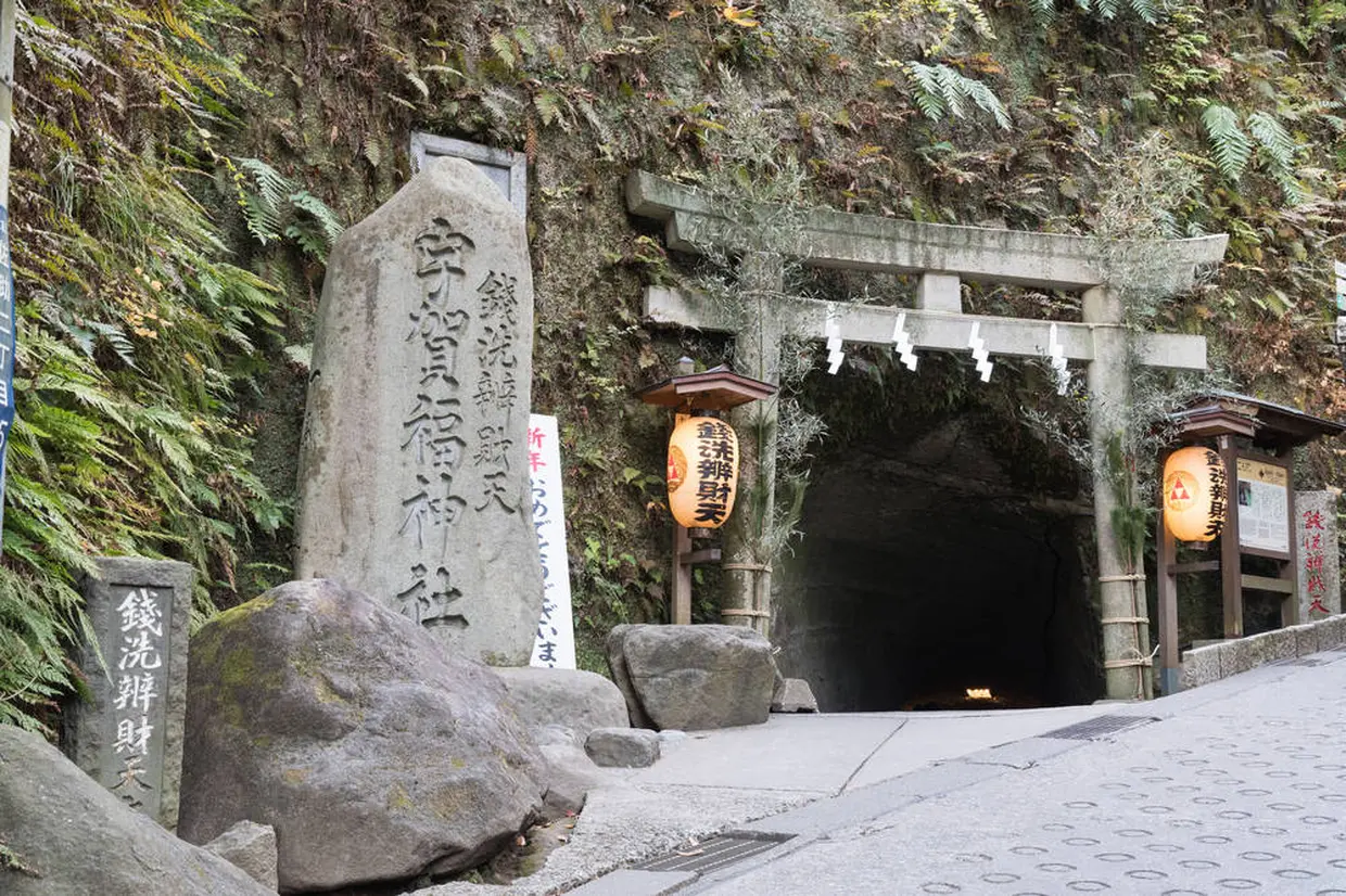 銭洗弁財天宇賀福神社