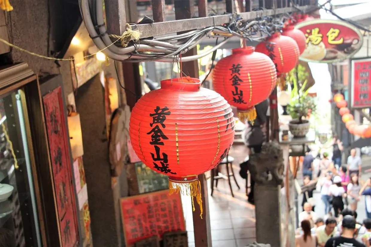 九份