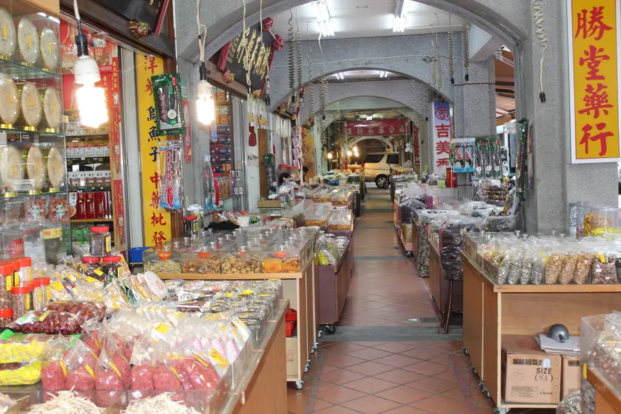迪化街