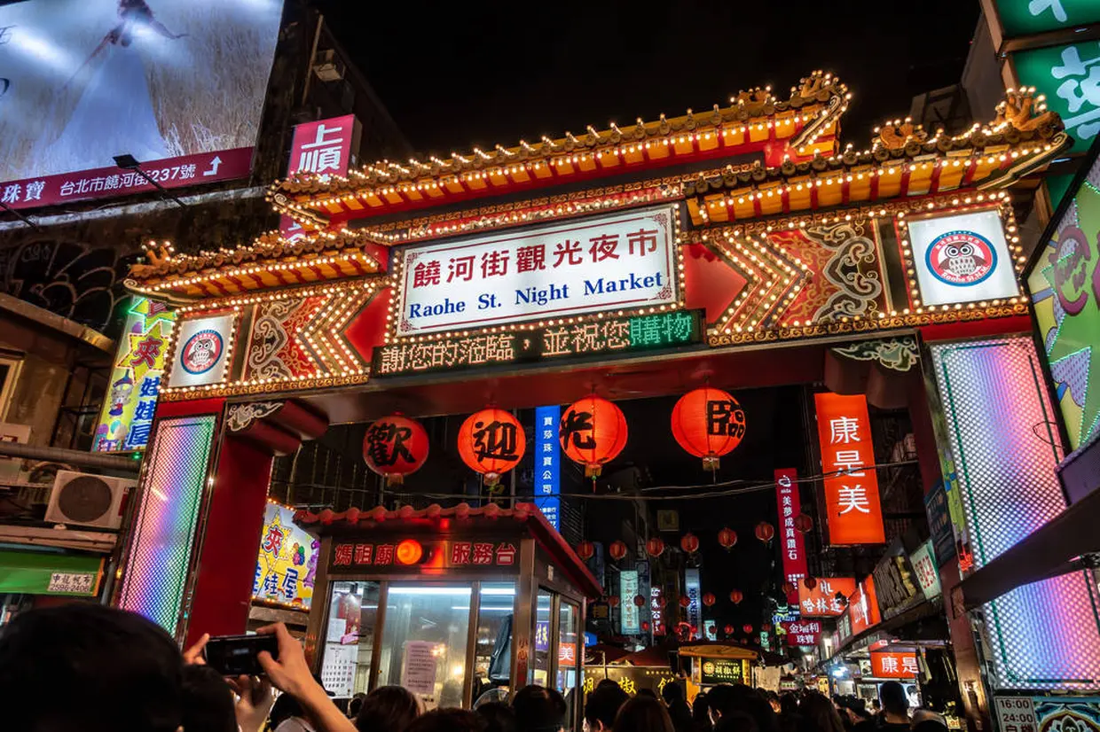 饒河街観光夜市