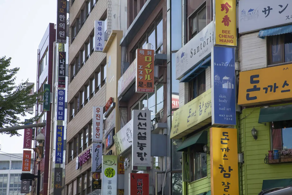 明洞