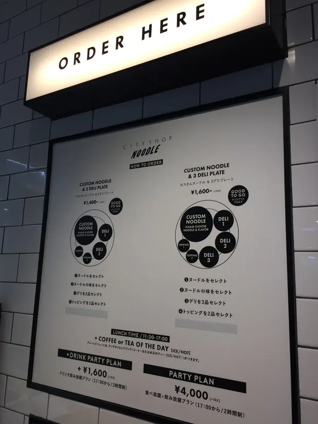 CITYSHOP NOODLE