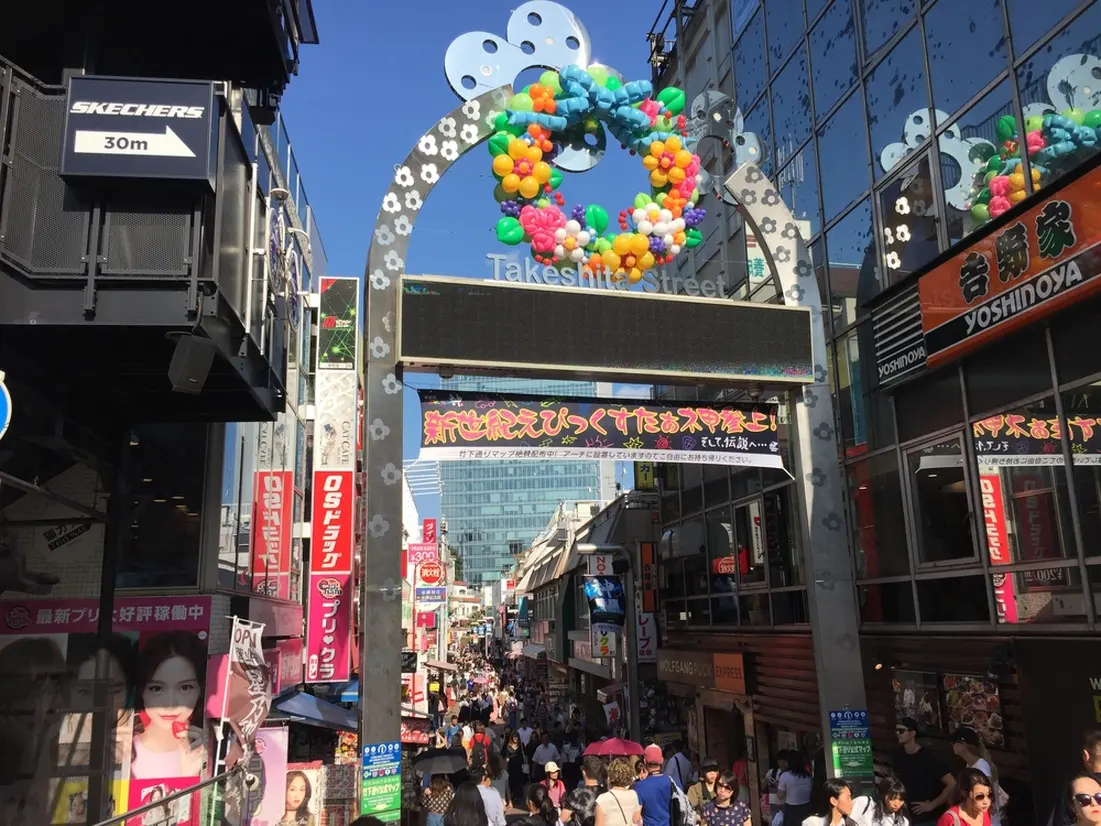 竹下通り入り口