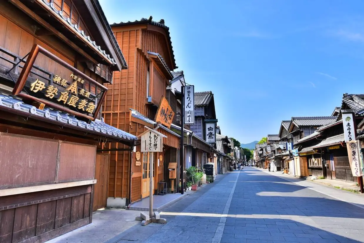 おはらい町