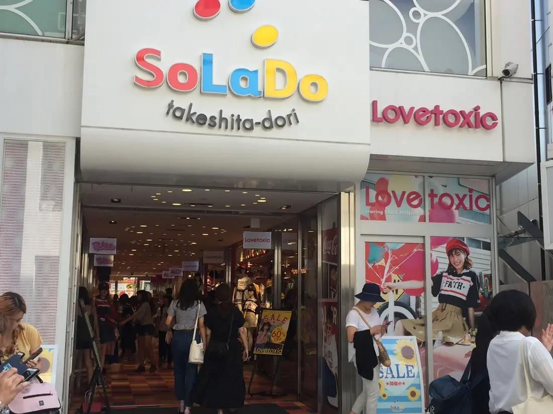 SoLaDo竹下通り