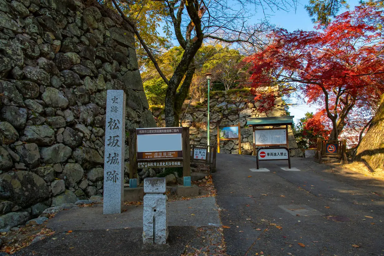 松坂城跡