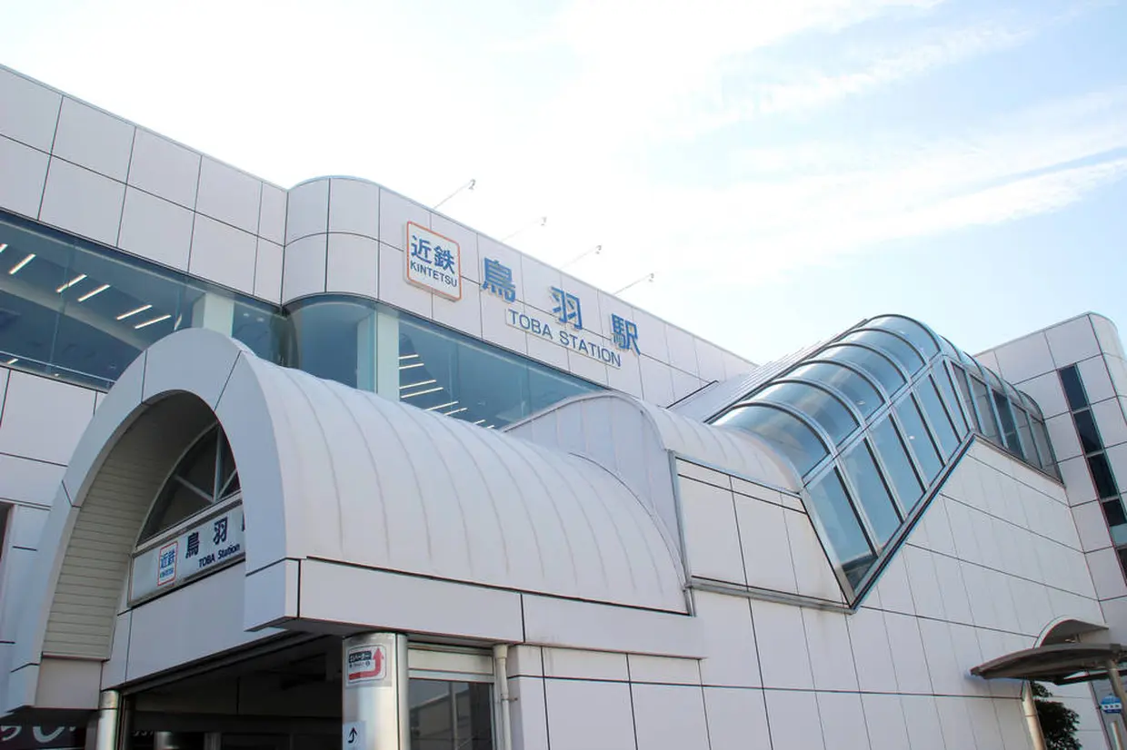 鳥羽駅