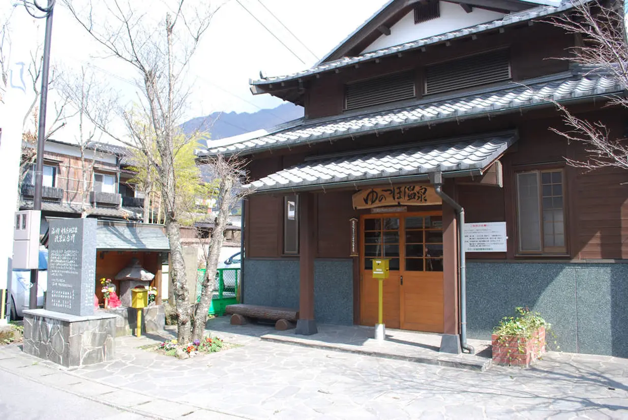 ゆのつぼ温泉