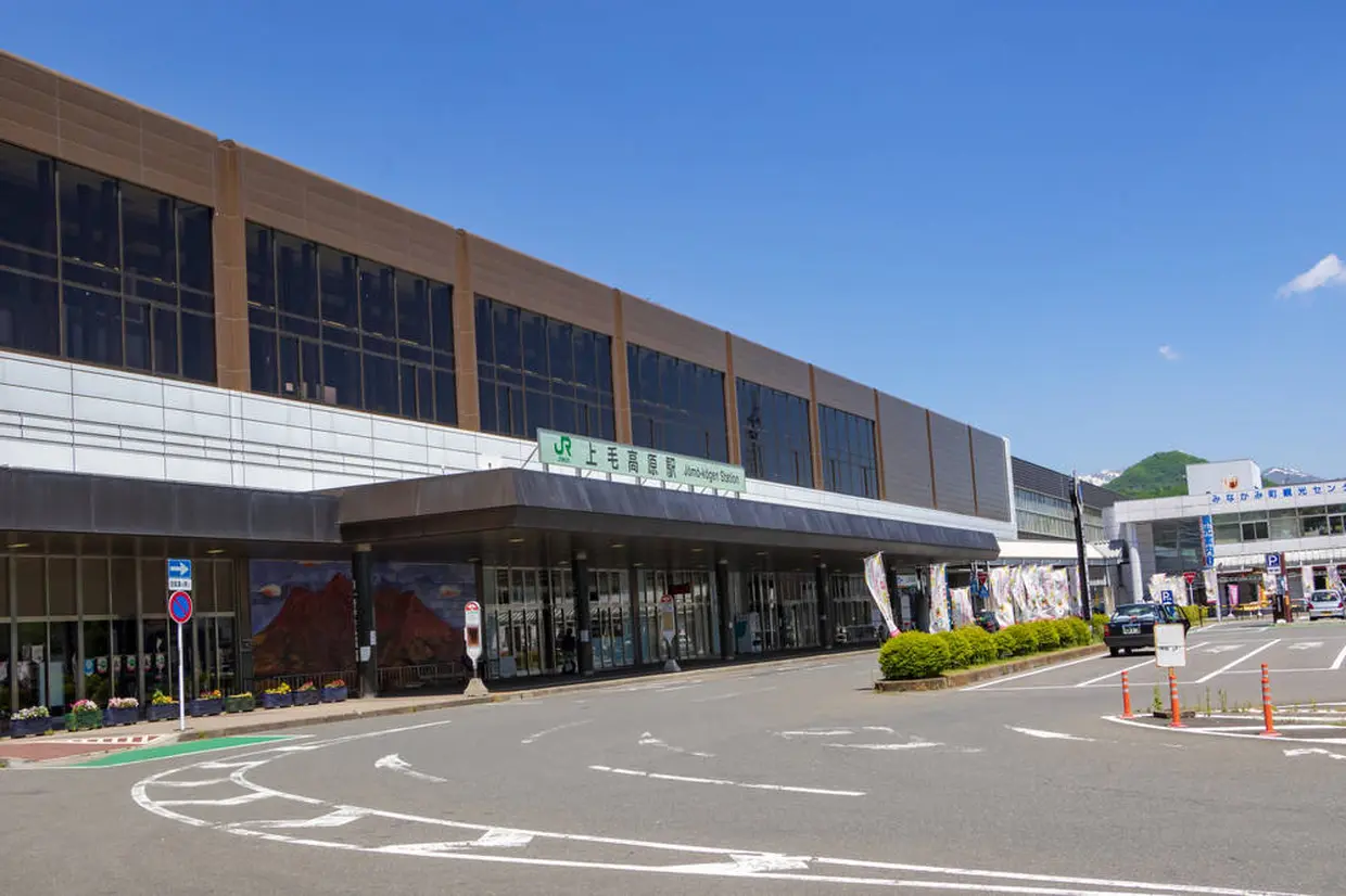 上毛高原駅
