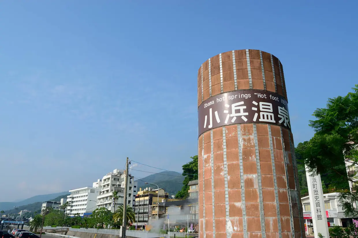 小浜温泉