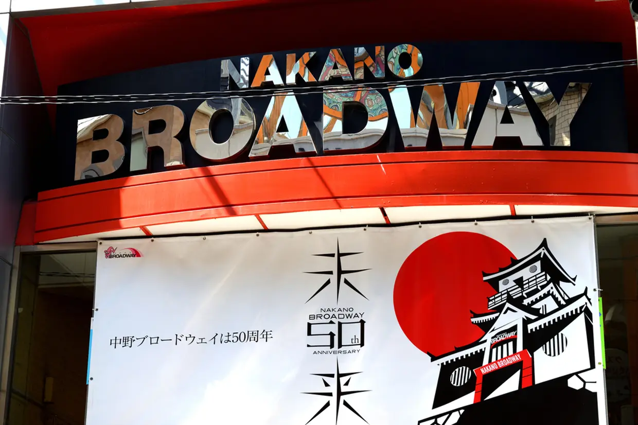 中野サンモール商店街・ブロードウェイ
